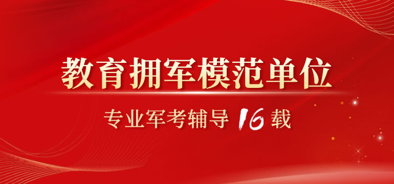 冠明军考